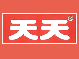 中山市天天食品饮料有限公司